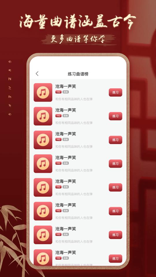 iGuzheng爱古筝下载_iGuzheng爱古筝app下载安卓最新版