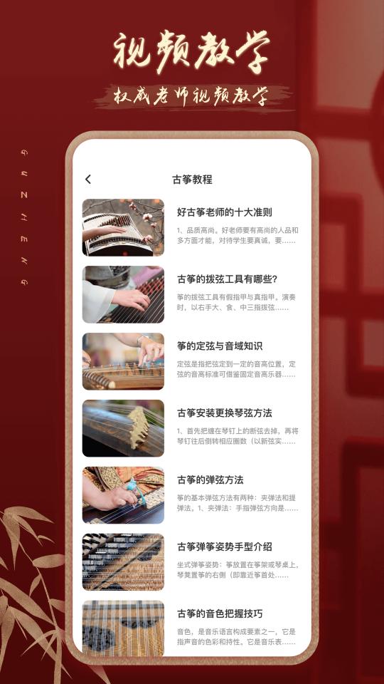 iGuzheng爱古筝下载_iGuzheng爱古筝app下载安卓最新版