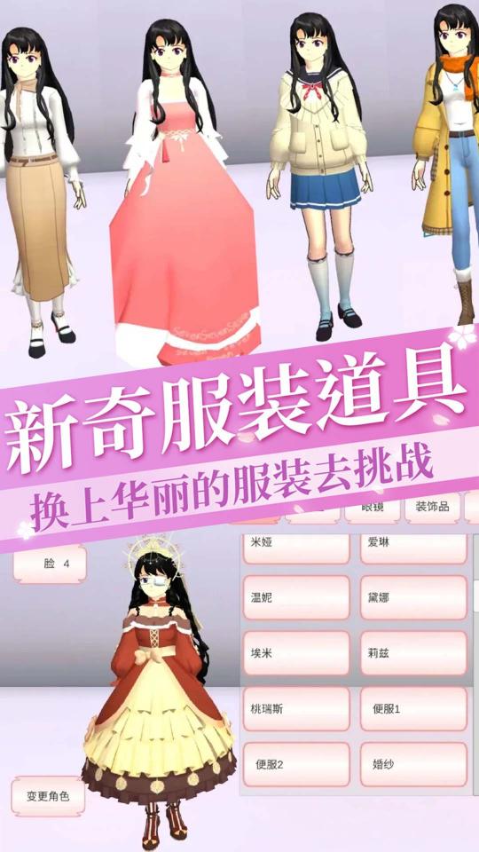 樱花高校少女3D下载_樱花高校少女3Dapp下载安卓最新版