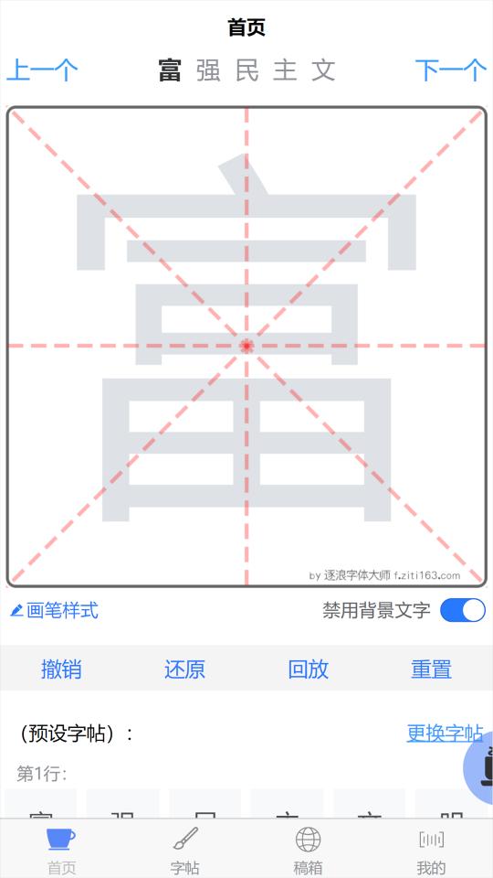 写字宝下载_写字宝app下载安卓最新版