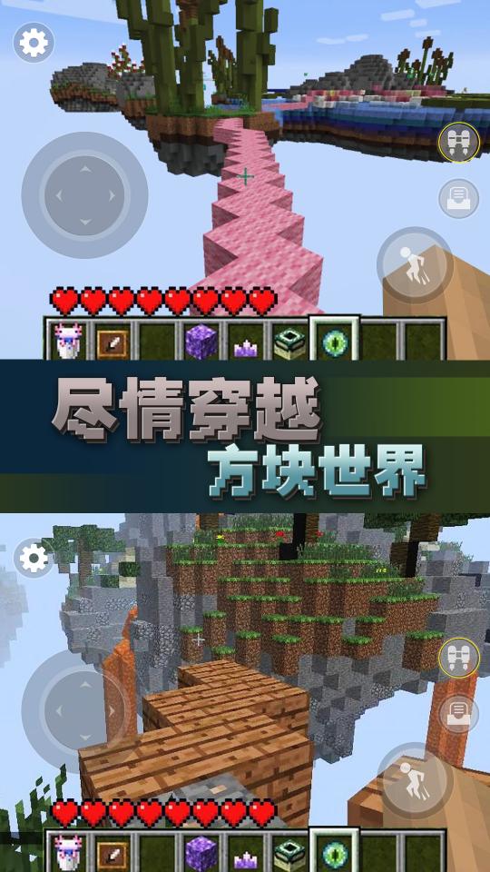 方块世界跑酷下载_方块世界跑酷app下载安卓最新版