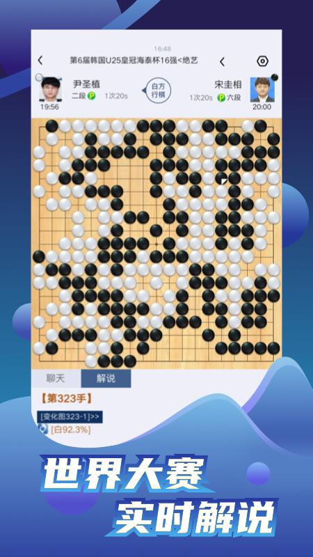 野狐围棋下载_野狐围棋app下载安卓最新版