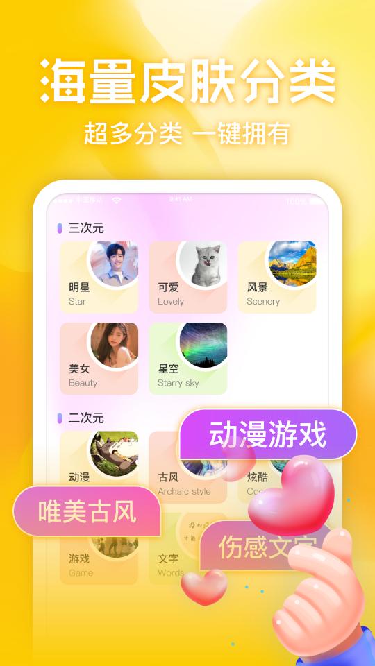 键盘皮肤多多下载_键盘皮肤多多app下载安卓最新版