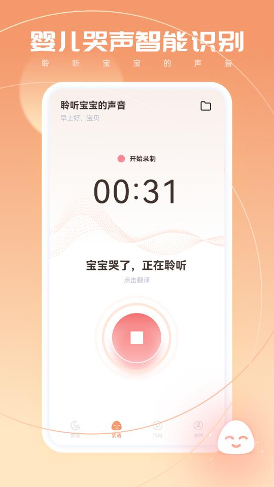 婴儿白噪音下载_婴儿白噪音app下载安卓最新版