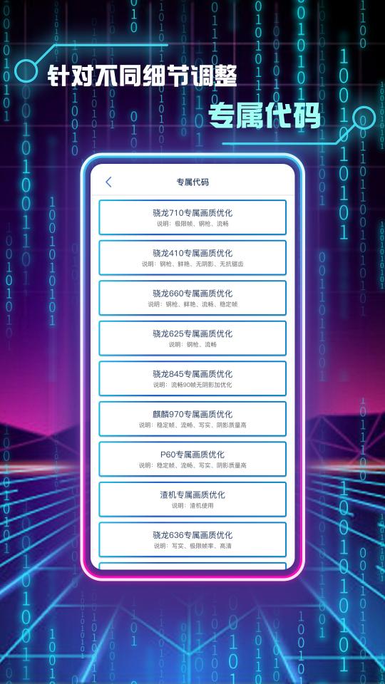 画质修改助手下载_画质修改助手app下载安卓最新版