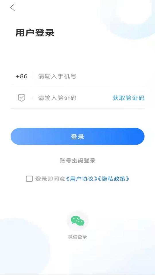 潍坊高新下载_潍坊高新app下载安卓最新版