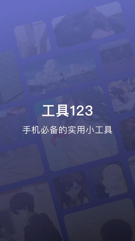 神奇工具箱下载_神奇工具箱app下载安卓最新版