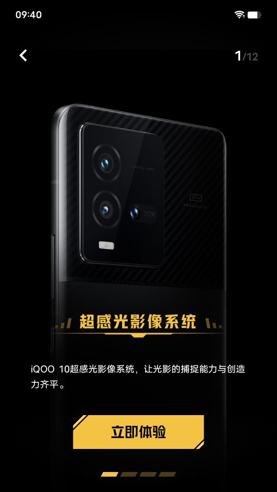 iQOO10 新功能体验下载_iQOO10 新功能体验app下载安卓最新版