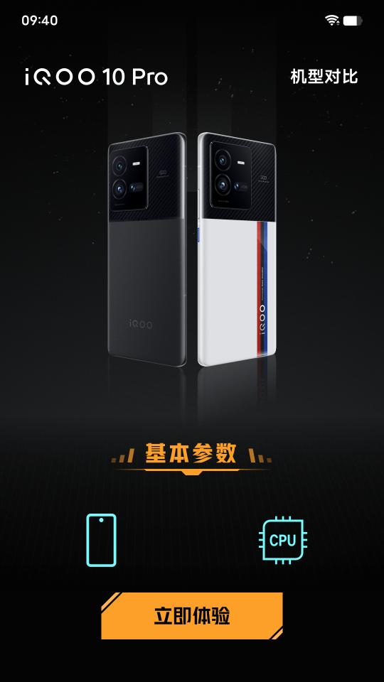 iQOO10 Pro 新功能体验下载_iQOO10 Pro 新功能体验app下载安卓最新版