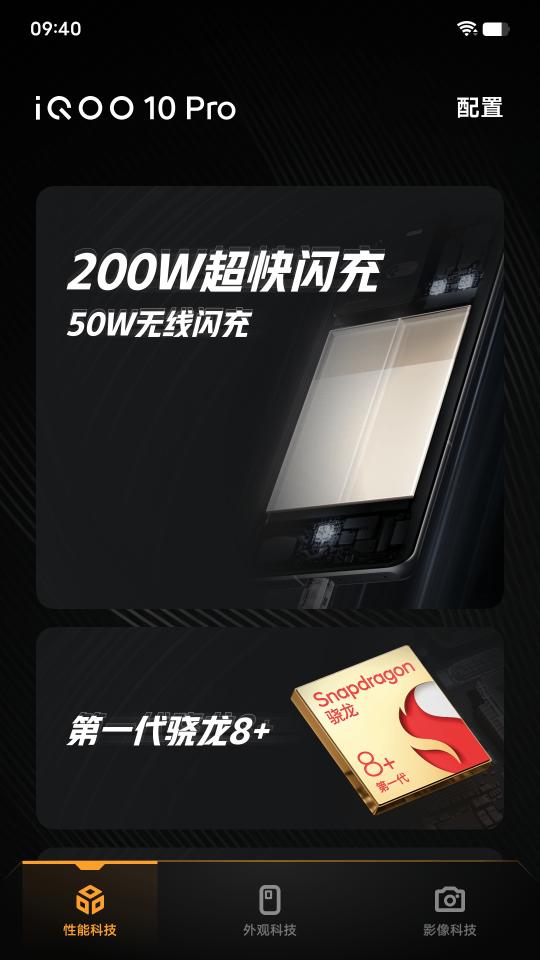 iQOO10 Pro 新功能体验下载_iQOO10 Pro 新功能体验app下载安卓最新版