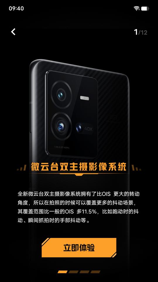 iQOO10 Pro 新功能体验下载_iQOO10 Pro 新功能体验app下载安卓最新版