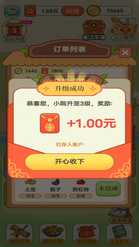 赚钱小农院下载_赚钱小农院app下载安卓最新版