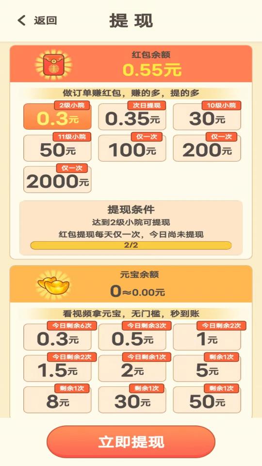 赚钱小农院下载_赚钱小农院app下载安卓最新版