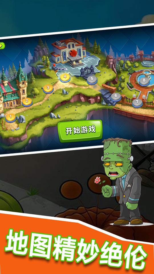植物僵尸大作战下载_植物僵尸大作战app下载安卓最新版