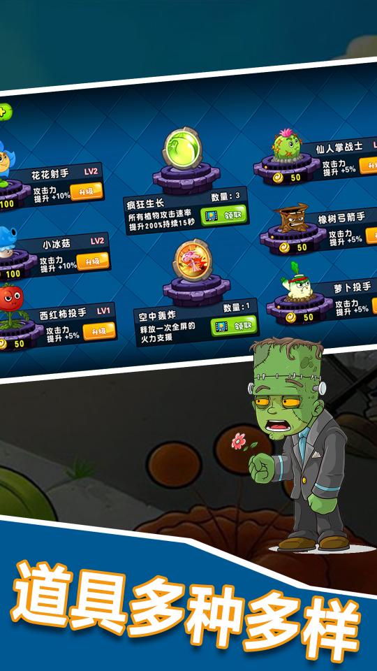 植物僵尸大作战下载_植物僵尸大作战app下载安卓最新版