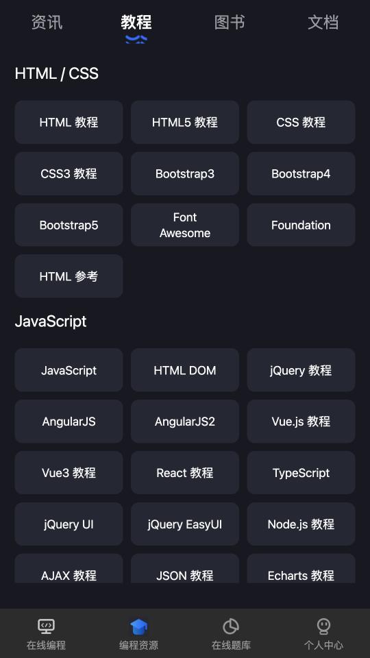 Anycodes在线编程下载_Anycodes在线编程app下载安卓最新版