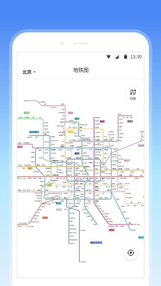 车来了地铁下载_车来了地铁app下载安卓最新版