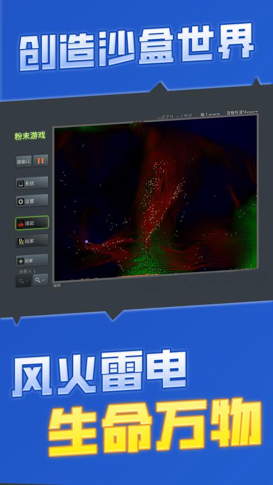 粉末游戏模拟器下载_粉末游戏模拟器app下载安卓最新版