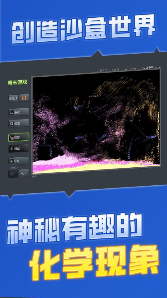 粉末游戏模拟器下载_粉末游戏模拟器app下载安卓最新版