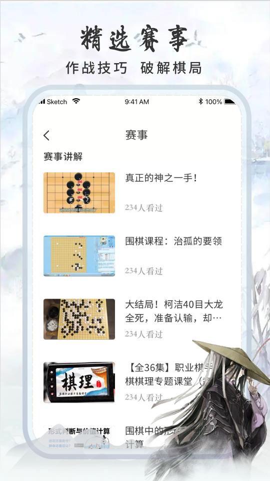 多乐围棋下载_多乐围棋app下载安卓最新版