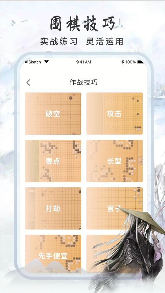 多乐围棋下载_多乐围棋app下载安卓最新版