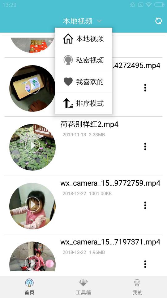 任我连万能密码下载_任我连万能密码app下载安卓最新版