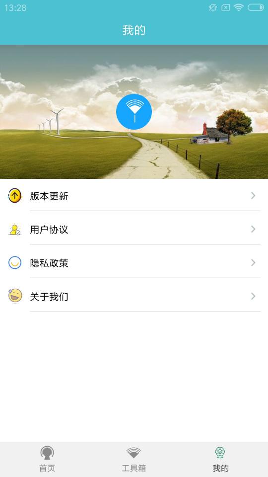 任我连万能密码下载_任我连万能密码app下载安卓最新版