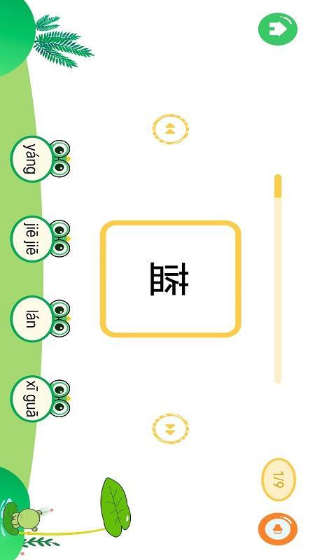 一字一句学汉字下载_一字一句学汉字app下载安卓最新版