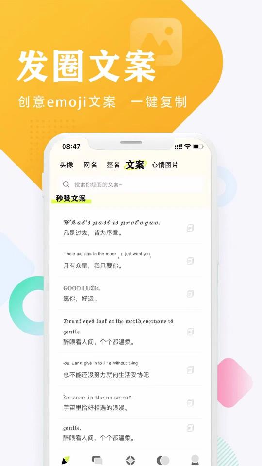 口袋头像下载_口袋头像app下载安卓最新版