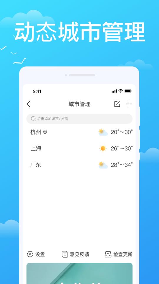 懒人天气下载_懒人天气app下载安卓最新版