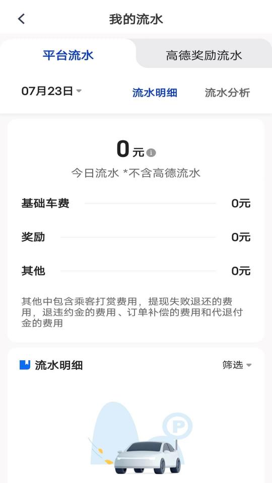 万峰司机端下载_万峰司机端app下载安卓最新版