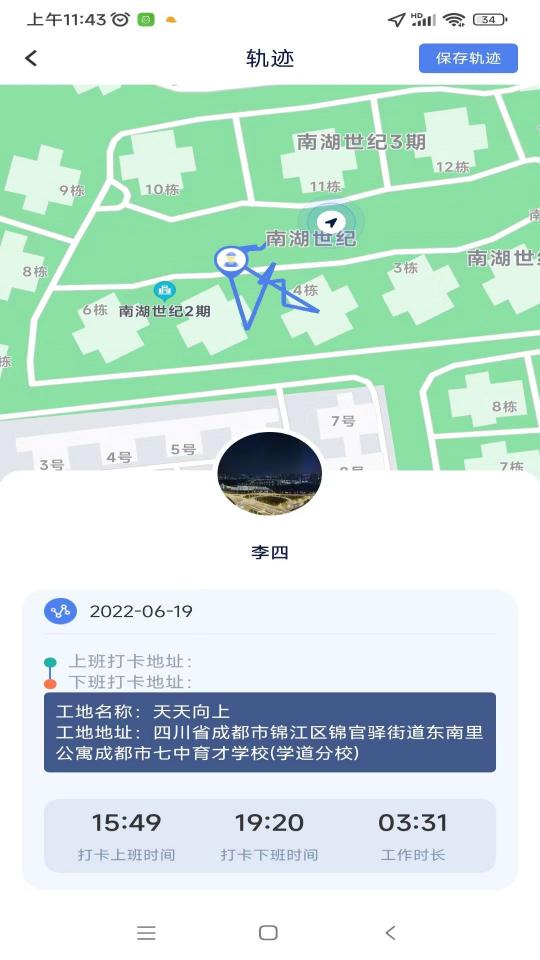 工地转转下载_工地转转app下载安卓最新版