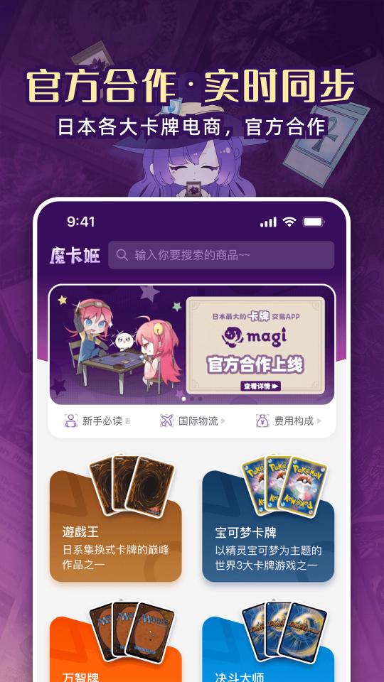 魔卡姬下载_魔卡姬app下载安卓最新版