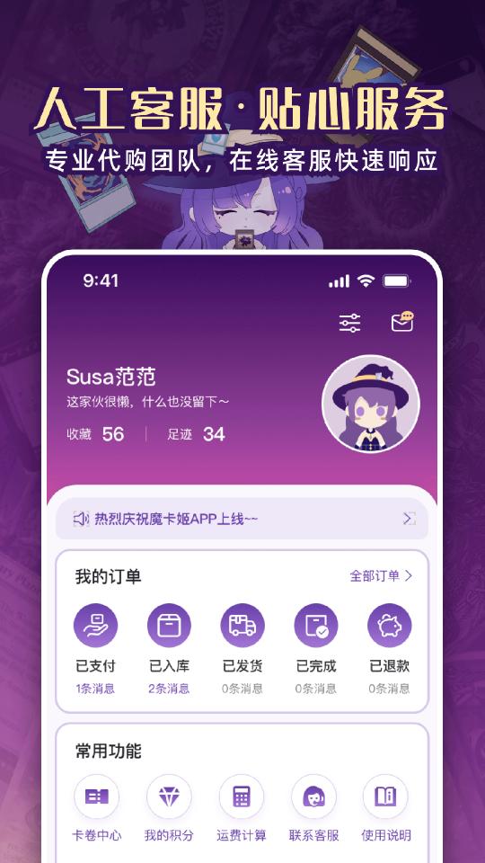 魔卡姬下载_魔卡姬app下载安卓最新版