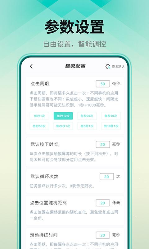 连点点击器下载_连点点击器app下载安卓最新版