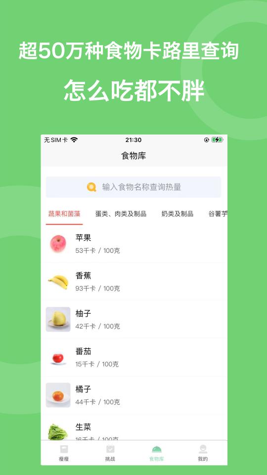 叫我瘦瘦下载_叫我瘦瘦app下载安卓最新版