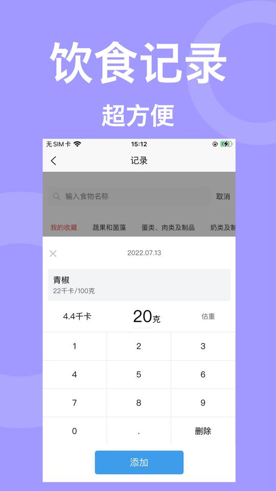 叫我瘦瘦下载_叫我瘦瘦app下载安卓最新版