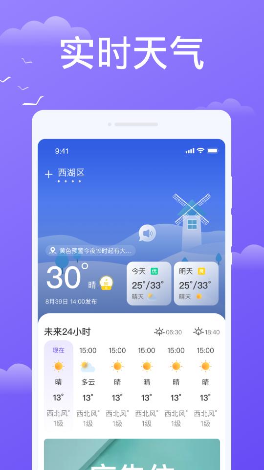 快看天气下载_快看天气app下载安卓最新版