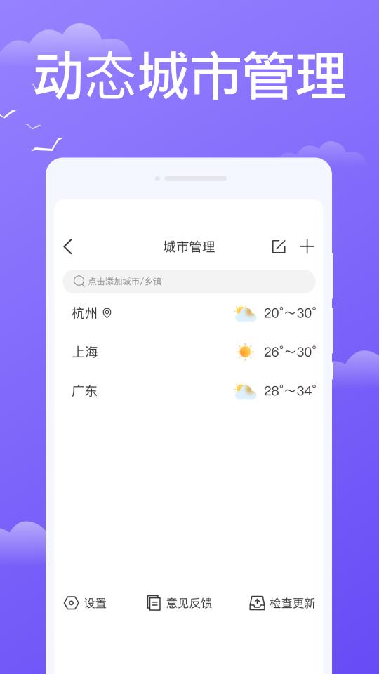 快看天气下载_快看天气app下载安卓最新版