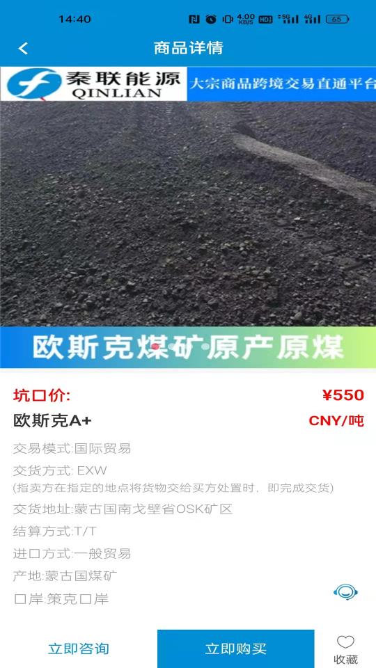 跨境大宗交易直通平台下载_跨境大宗交易直通平台app下载安卓最新版