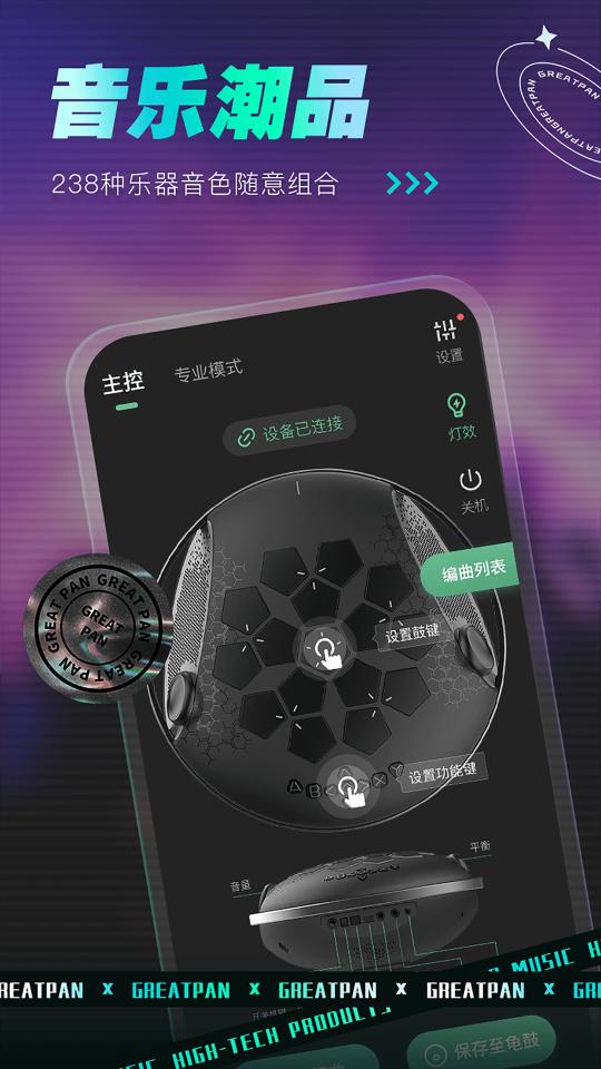 GreatPan探索版下载_GreatPan探索版app下载安卓最新版