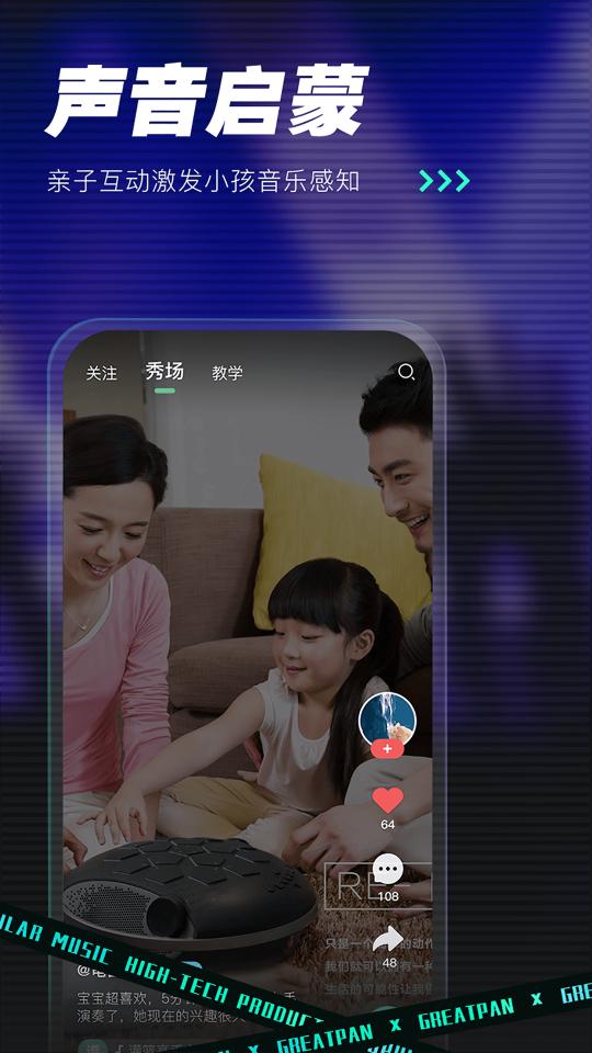 GreatPan探索版下载_GreatPan探索版app下载安卓最新版