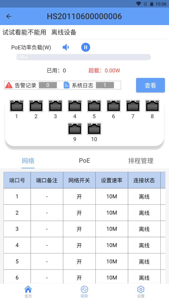 hasivo物联下载_hasivo物联app下载安卓最新版