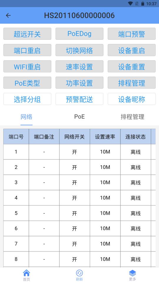 hasivo物联下载_hasivo物联app下载安卓最新版