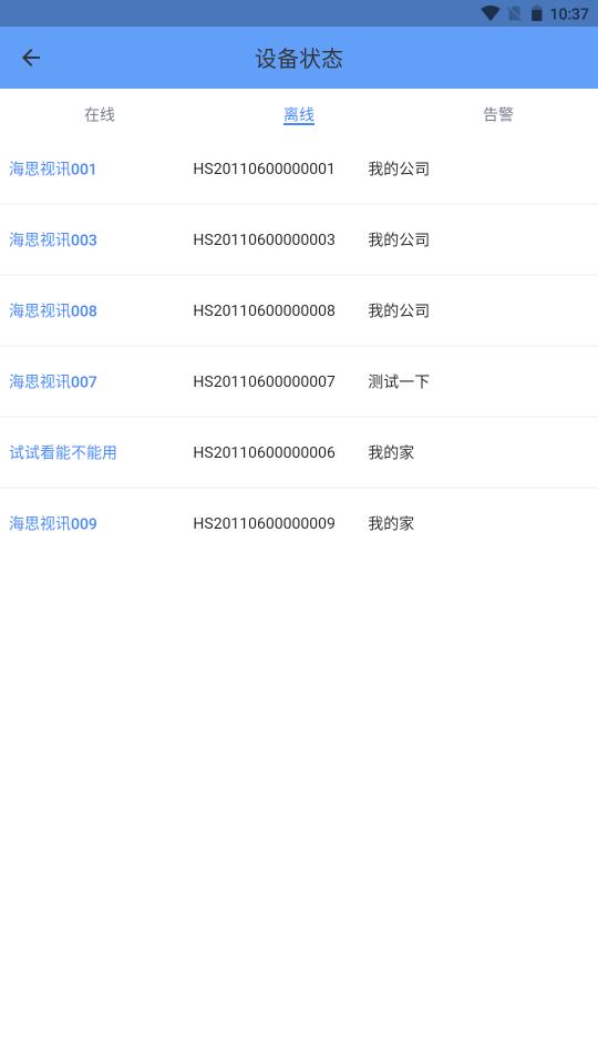 hasivo物联下载_hasivo物联app下载安卓最新版