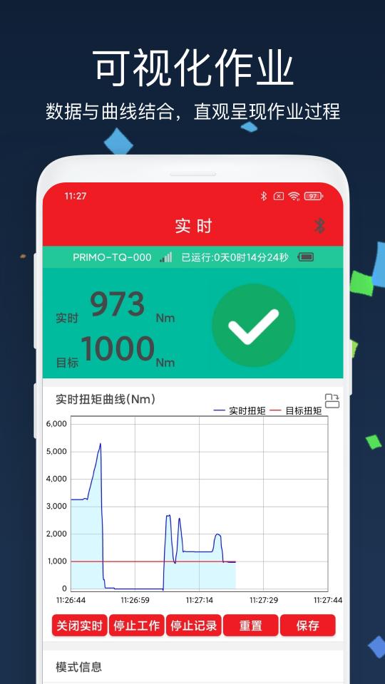 PRIMO管理工具下载_PRIMO管理工具app下载安卓最新版