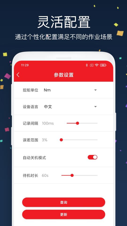 PRIMO管理工具下载_PRIMO管理工具app下载安卓最新版