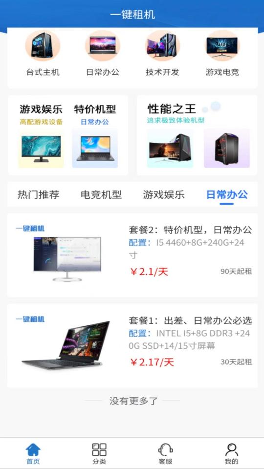 一键租机下载_一键租机app下载安卓最新版