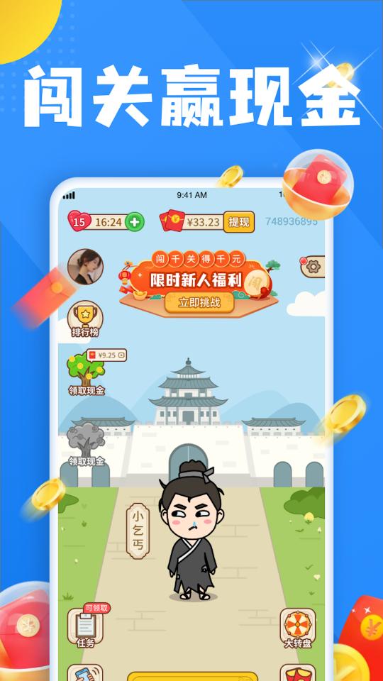 成语连连看下载_成语连连看app下载安卓最新版