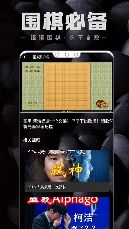 盖世中国围棋下载_盖世中国围棋app下载安卓最新版